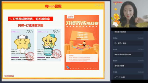 学而思2020年暑期班初一升初二吴晨晨英语直播目标班(高清视频)百度网盘保存 学而思2020年暑期班初一升初二吴晨晨英语直播目标班(高清视频)百度网盘保存