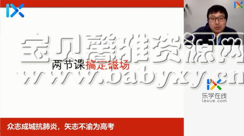 ��ѧ����2020�߿����������̴ų�ר������Ӫ��������Ƶ���ٶ�����