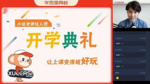 ѧ��˼2020�����ڰ����꼶�����꼶��������������ֱ���ࣨ������Ƶ���ٶ����̱���