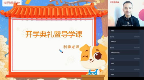 ѧ��˼2020�����ڰ����꼶�����꼶��������ѧĿ��A+�ࣨ������Ƶ���ٶ����̱���