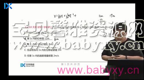 乐学李玮物理逆袭班(高清视频)百度网盘保存 乐学李玮物理逆袭班(高清视频)百度网盘保存