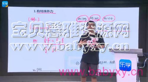 乐学物理高考干货李玮物理(高清视频)百度网盘保存 乐学物理高考干货李玮物理(高清视频)百度网盘保存