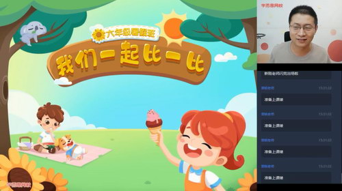 ѧ��˼2020�����ڰ����꼶�����꼶���¸���ѧĿ��A+�ࣨ������Ƶ���ٶ����̱���