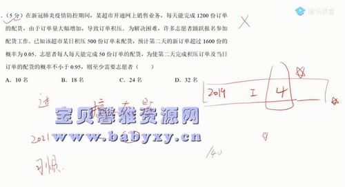 2021宋超数学一轮(37.9G高清视频)百度网盘保存 2021宋超数学一轮(37.9G高清视频)百度网盘保存