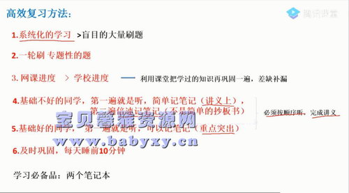 2021高考木子高三化学一轮(63.2G高清视频)百度网盘 2021高考木子高三化学一轮(63.2G高清视频)百度网盘