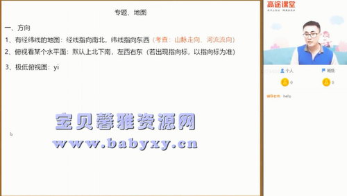 2021高考林潇地理高三暑假班(6.12G高清视频)百度网盘保存 2021高考林潇地理高三暑假班(6.12G高清视频)百度网盘保存