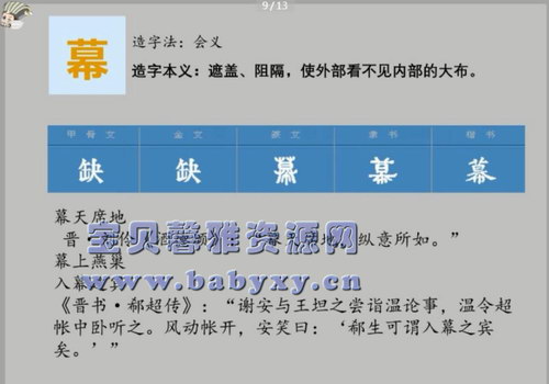 诸葛学堂三王一后第二季(上)(7.26G高清视频)百度网盘保存 诸葛学堂三王一后第二季(上)(7.26G高清视频)百度网盘保存