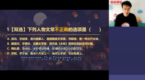 高途课堂许天翼初二语文2020春季班(5.06G高清视频)百度网盘保存 高途课堂许天翼初二语文2020春季班(5.06G高清视频)百度网盘保存