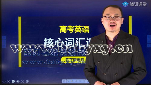 2021高三高考陈正康英语一轮(139G超清视频)百度网盘保存 2021高三高考陈正康英语一轮(139G超清视频)百度网盘保存