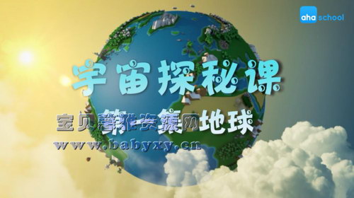 芝麻学社宇宙探秘课(完结)(高清视频)百度网盘 芝麻学社宇宙探秘课(完结)(高清视频)百度网盘