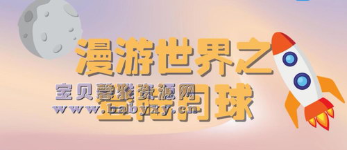 芝麻学社你好,月球(完结)(高清视频)百度网盘保存 芝麻学社你好,月球(完结)(高清视频)百度网盘保存