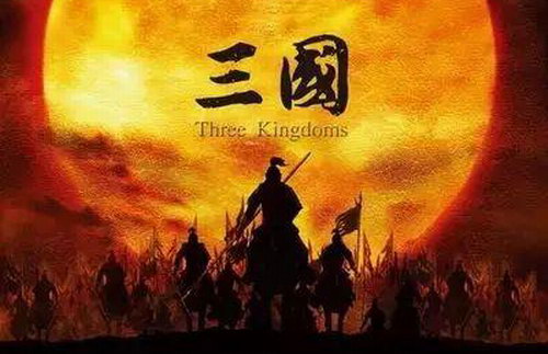 三国演义(蜻蜓fm精品有声书) 三国演义(蜻蜓fm精品有声书)