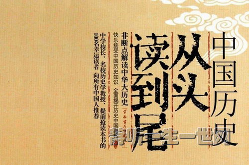 �й���ʷ��ͷ����β�������Զ��й�ʷ������fm��Ʒ�����飩