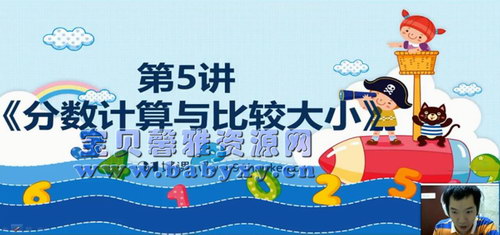 91�ÿθ�˼��ѧ�������꼶��Խƪ��24.7G������Ƶ���ٶ����̱���