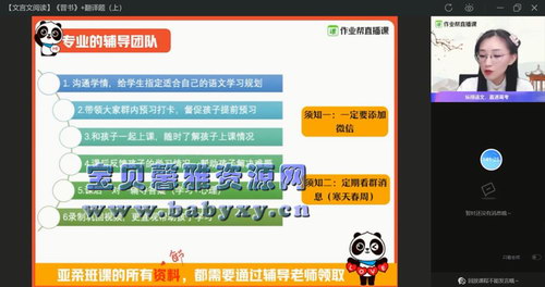作业帮2021寒假高一张亚柔语文尖端班(完结)(8.14G高清视频)百度网盘保存 作业帮2021寒假高一张亚柔语文尖端班(完结)(8.14G高清视频)百度网盘保存