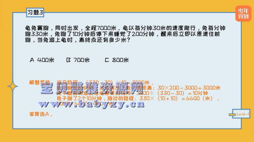 少年得到小学数学进阶4(高清视频)百度网盘保存 少年得到小学数学进阶4(高清视频)百度网盘保存