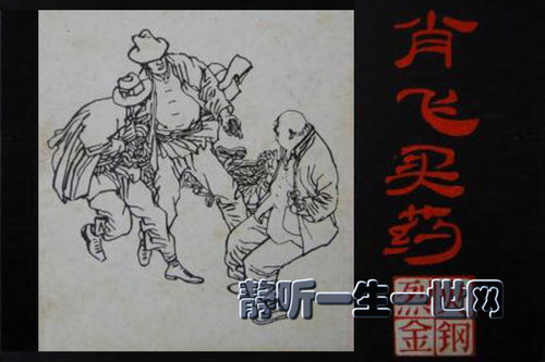 Ԭ��������Ф����ҩ��ȫ2��.16kbps.2.87MB��