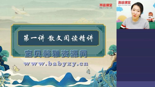 高途课堂赵颖初二语文2020寒假班(29.6G高清视频)百度网盘 高途课堂赵颖初二语文2020寒假班(29.6G高清视频)百度网盘
