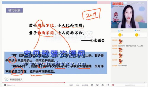 高途2020年高二语文暑期班谢欣然(2021版2.54G高清视频)百度网盘保存 高途2020年高二语文暑期班谢欣然(2021版2.54G高清视频)百度网盘保存