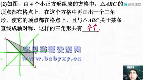 高途2019韩盼初二数学暑假班(4.65G标清高清视频)百度网盘保存 高途2019韩盼初二数学暑假班(4.65G标清高清视频)百度网盘保存