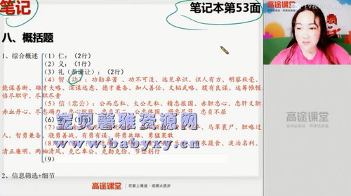 高途2020年高三语文暑期班陈瑞春(2021版4.25G高清视频)百度网盘 高途2020年高三语文暑期班陈瑞春(2021版4.25G高清视频)百度网盘