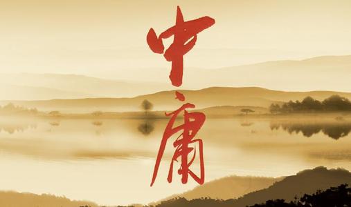 北大王岳川精讲《大学》《中庸》(完结)(喜马拉雅) 北大王岳川精讲《大学》《中庸》(完结)(喜马拉雅)