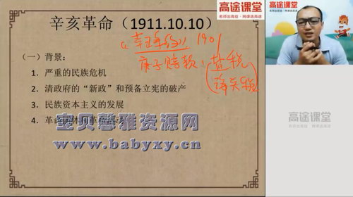 高途2020年高三历史暑期班朱秀宇(2021版1.23G高清视频)百度网盘 高途2020年高三历史暑期班朱秀宇(2021版1.23G高清视频)百度网盘