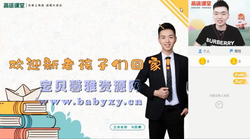 高途2020年高三化学暑期班马凯鹏(2021版3.09G高清视频)百度网盘 高途2020年高三化学暑期班马凯鹏(2021版3.09G高清视频)百度网盘