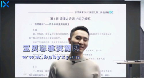 2021��ѧ�߿��»������ĵڶ��׶Σ�46.9G������Ƶ���ٶ����̱���