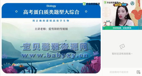 2021��ҵ�������ѩ���ﺮ�ٰࣨ������Ƶ���ٶ����̱���