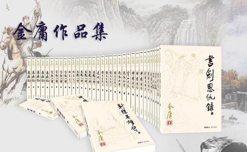 金庸听书全集(192kbps)(喜马拉雅精品有声书) 金庸听书全集(192kbps)(喜马拉雅精品有声书)