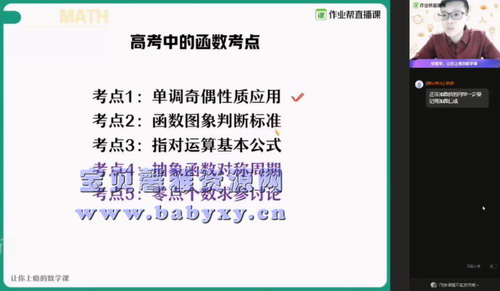 2021作业帮高三刘鑫数学寒假班(双一流)(高清视频)百度网盘保存 2021作业帮高三刘鑫数学寒假班(双一流)(高清视频)百度网盘保存