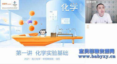 2021Գ����������ѧ��ҫ�����ٰࣨ985����6.28G������Ƶ���ٶ����̱���