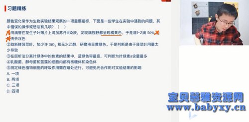 2021猿辅导高三生物张鹏寒假班(清北)(13.6G高清视频)百度网盘保存 2021猿辅导高三生物张鹏寒假班(清北)(13.6G高清视频)百度网盘保存