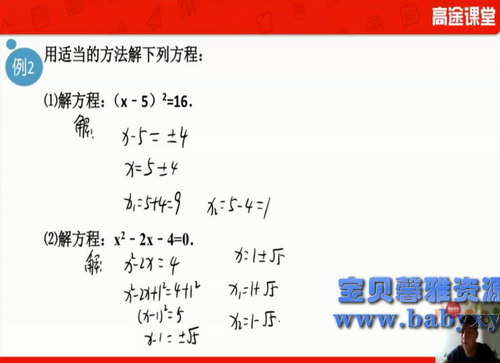 高途2020暑假班初三侯国志数学(1.63G高清视频)百度网盘保存 高途2020暑假班初三侯国志数学(1.63G高清视频)百度网盘保存