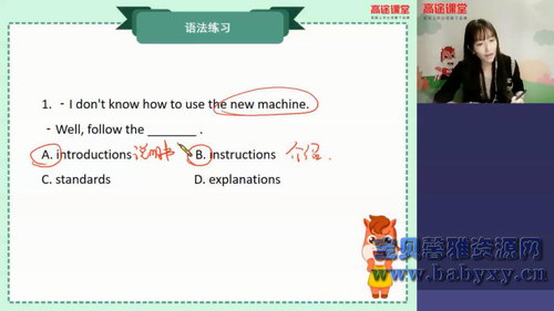 高途2020春季班初三张馨月英语(5.27G高清视频)百度网盘保存 高途2020春季班初三张馨月英语(5.27G高清视频)百度网盘保存