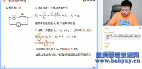 2021猿辅导高三物理宁致远寒假班(清北)(8.45G高清视频)百度网盘 2021猿辅导高三物理宁致远寒假班(清北)(8.45G高清视频)百度网盘