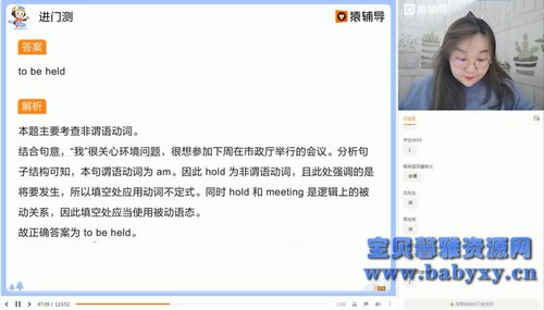 2021猿辅导高三英语斯琴寒假班(10.9G高清视频)百度网盘保存 2021猿辅导高三英语斯琴寒假班(10.9G高清视频)百度网盘保存