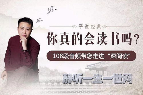 平说经典:中小学文学经典导读(完结) 平说经典:中小学文学经典导读(完结)