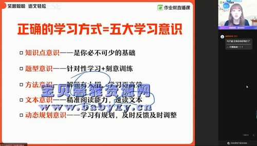 2021作业帮高二寒假刘聪语文尖端班(4.12G高清视频)百度网盘 2021作业帮高二寒假刘聪语文尖端班(4.12G高清视频)百度网盘