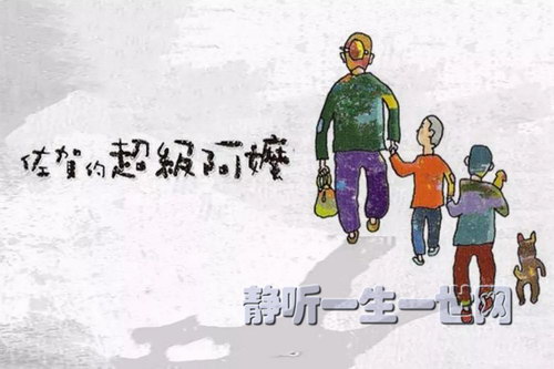 芝麻评书:佐贺的超级阿嬷(完结) 芝麻评书:佐贺的超级阿嬷(完结)