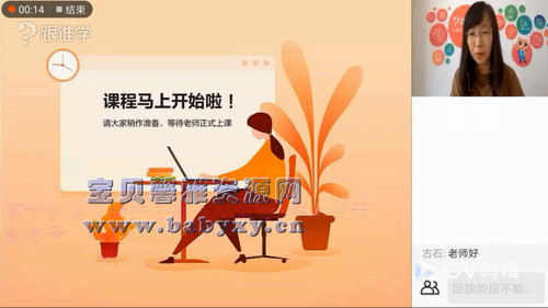 跟谁学2020徐微微政治暑假班(13.3G高清视频)百度网盘保存 跟谁学2020徐微微政治暑假班(13.3G高清视频)百度网盘保存