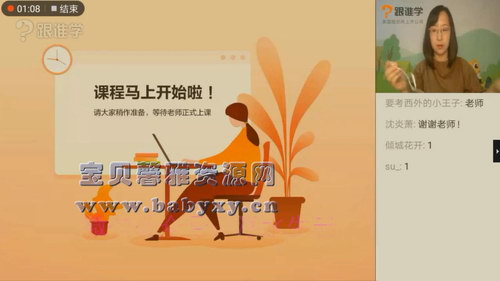 ��˭ѧ2020��΢΢���κ��ٰࣨ14.8G������Ƶ���ٶ�����