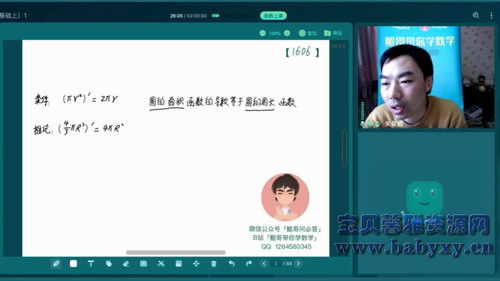 2021朱昊鲲高考数学视频课程二月班(7.94G高清视频)百度网盘 2021朱昊鲲高考数学视频课程二月班(7.94G高清视频)百度网盘