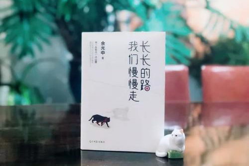 余光中:长长的路,我们慢慢走(喜马拉雅精品有声书) 余光中:长长的路,我们慢慢走(喜马拉雅精品有声书)