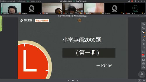 昂立教育2020小学英语2000题刷题直播第一期(完结)(5.39G高清视频)百度网盘保存 昂立教育2020小学英语2000题刷题直播第一期(完结)(5.39G高清视频)百度网盘保存