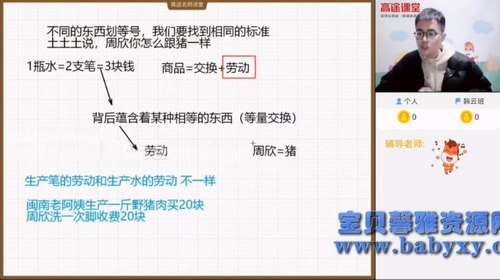 2021高途高一政治朱法垚寒假班(2.44G高清视频)百度网盘 2021高途高一政治朱法垚寒假班(2.44G高清视频)百度网盘