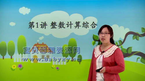 高思网课四年级上竞赛数学同步课程(3.35G高清视频)百度网盘保存 高思网课四年级上竞赛数学同步课程(3.35G高清视频)百度网盘保存