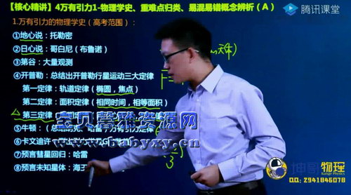 2021高考坤哥一轮力学复习(完结)(28.4G高清视频)百度网盘保存 2021高考坤哥一轮力学复习(完结)(28.4G高清视频)百度网盘保存