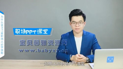 ��ע��ְ��PPT�ٳ�ָ�ϣ�����ѧԺ����3.88G������Ƶ���ٶ����̱���